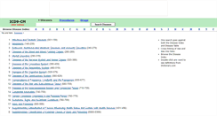 Desktop Screenshot of icd9cm.net